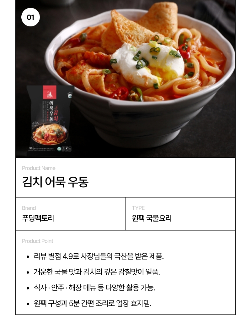김치어묵우동