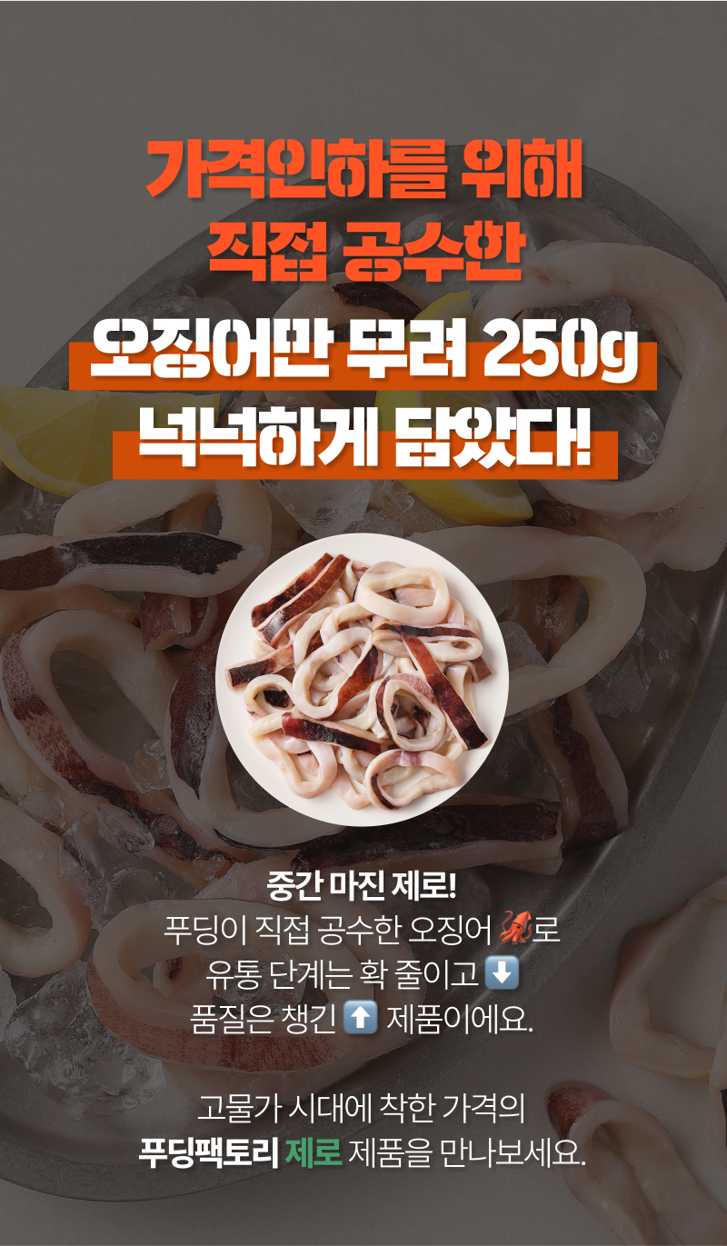 푸딩팩토리제로