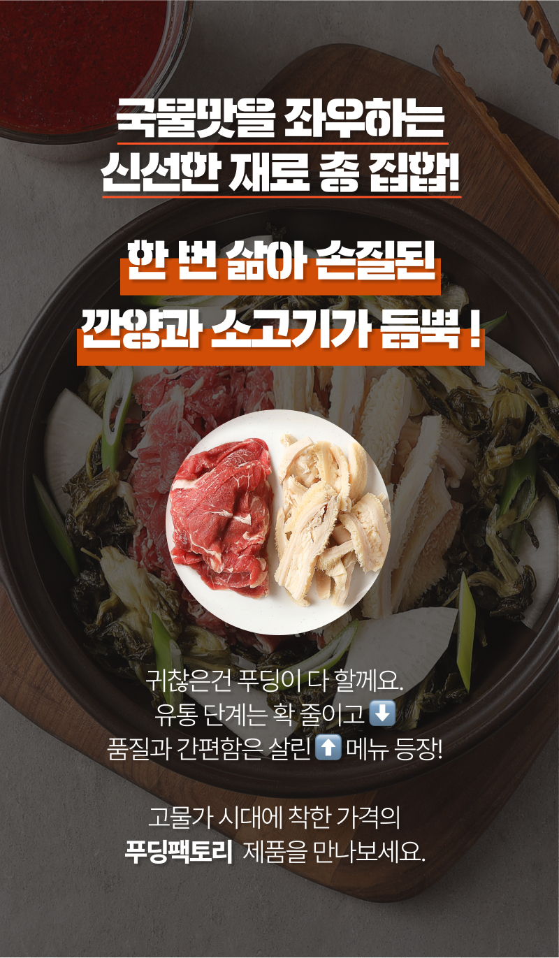 푸딩팩토리제로