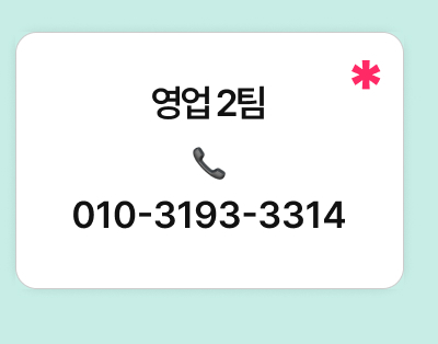 전화 연결 2