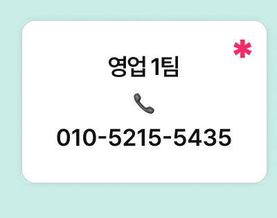 전화 연결 1