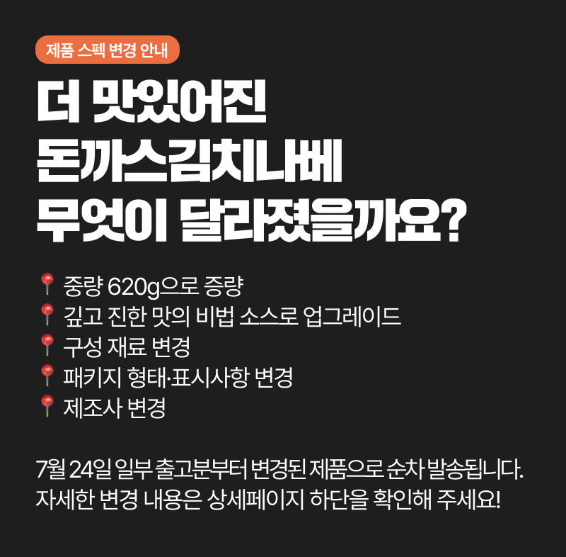 돈까스김치나베