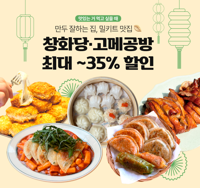 고메공방 기획전