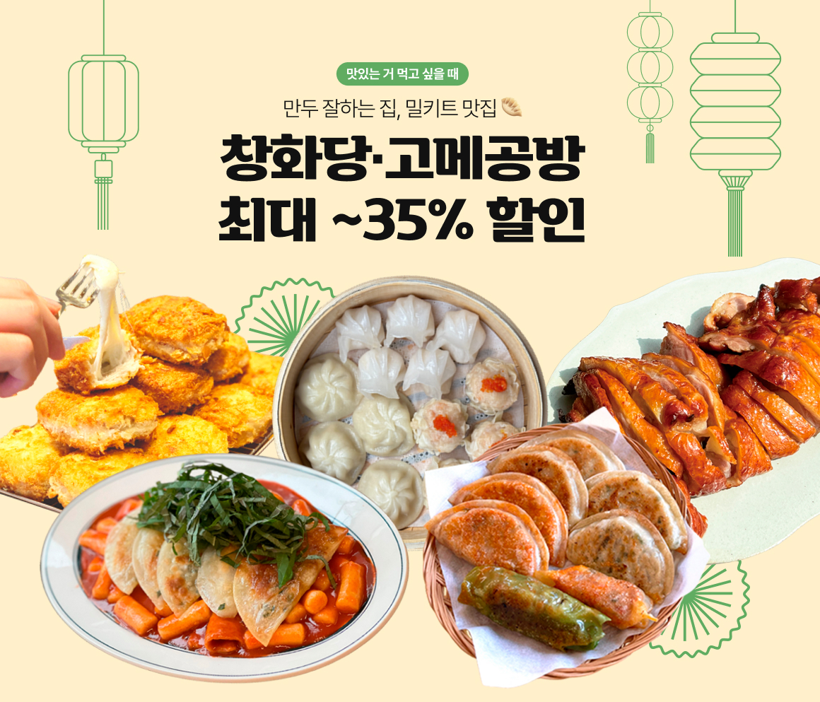 고메공방 기획전