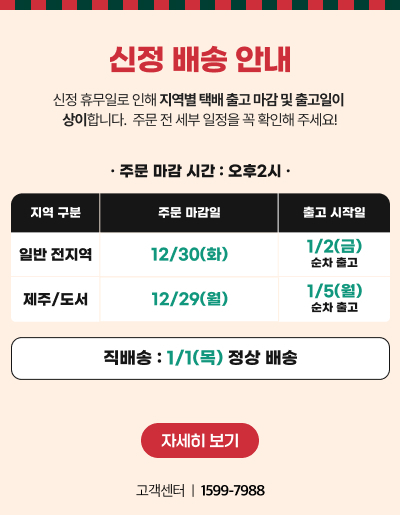 크리스마스&신정 연휴 배너