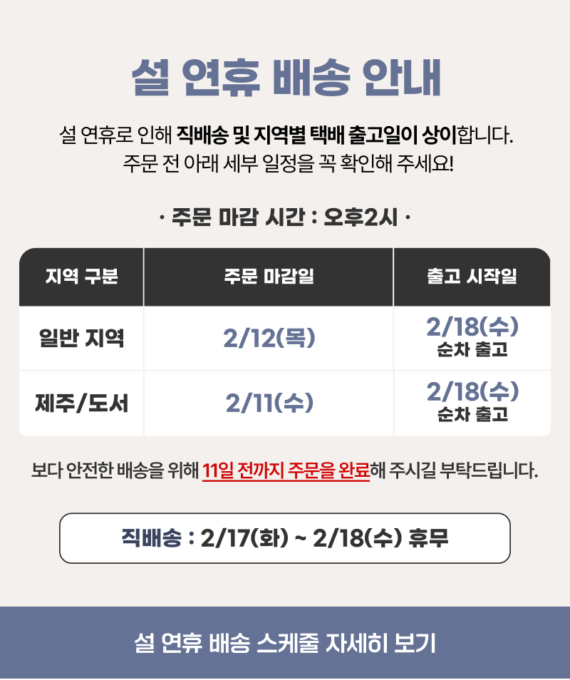 설 연휴 배너