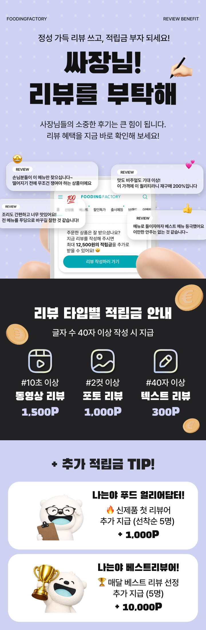 리뷰이벤트