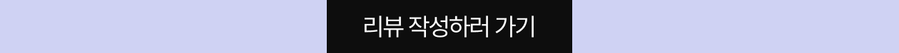 리뷰이벤트