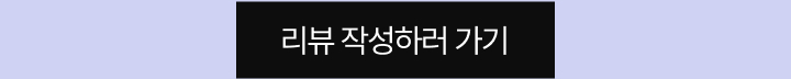 리뷰이벤트