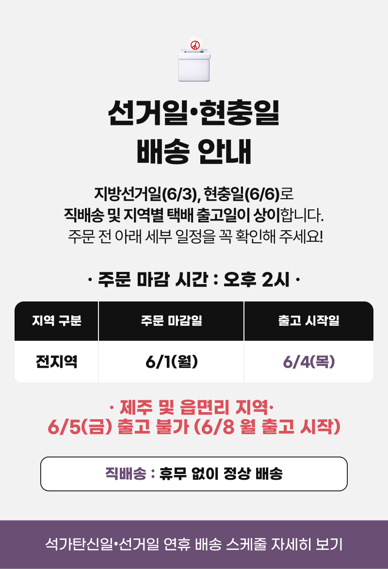 석가탄신일 지방선거일 연휴 배너