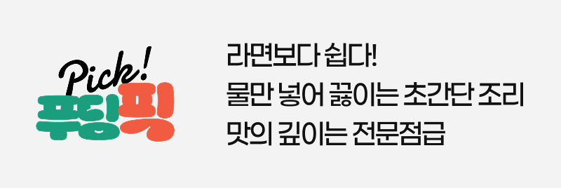 푸딩픽 상세 내 공통 이미지