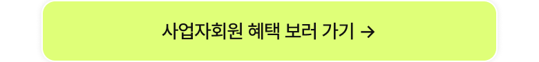 샘플 상품 보러가기