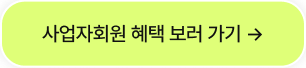 샘플 상품 보러가기