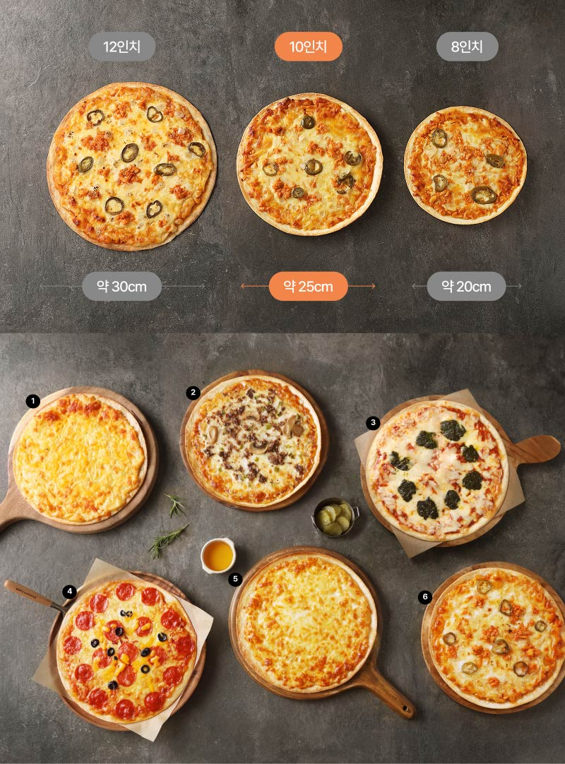 페퍼로니씬피자 시리즈