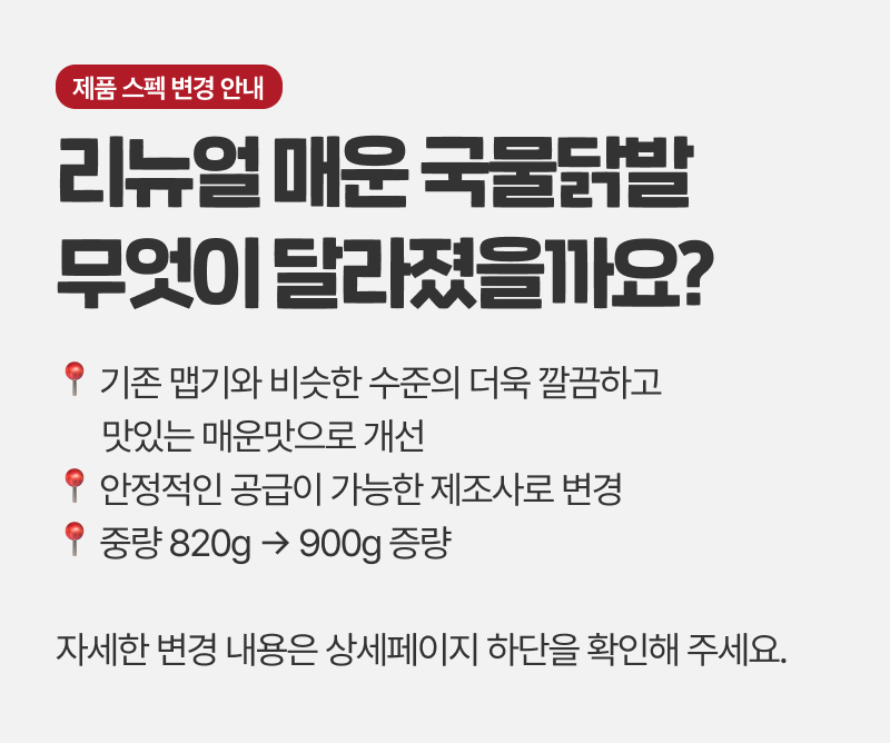 리뉴얼 공지