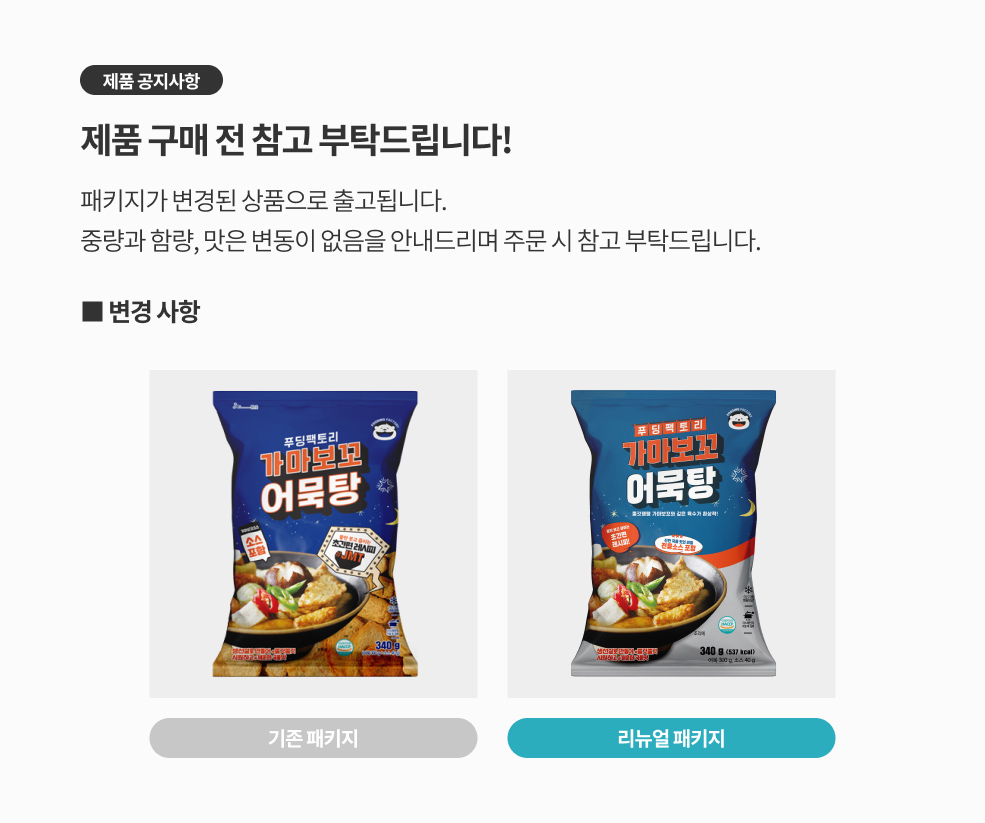 공지