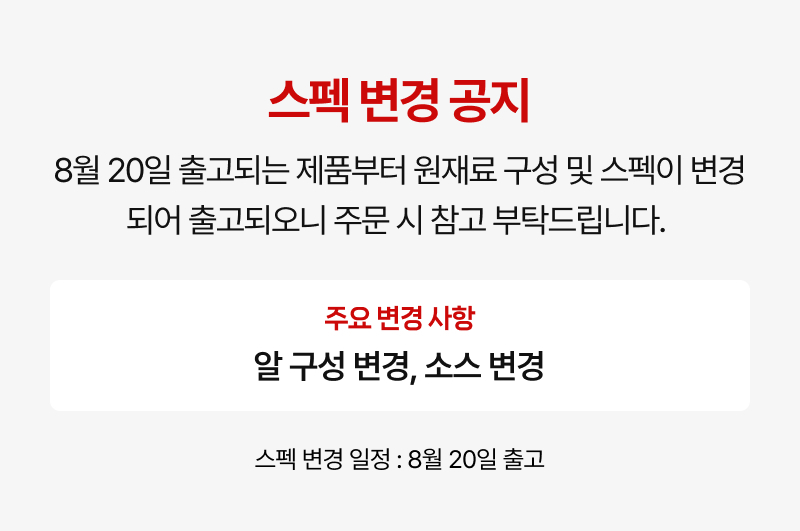 스펙변경공지