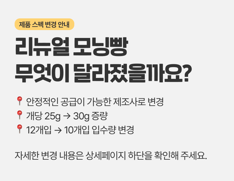 리뉴얼 공지