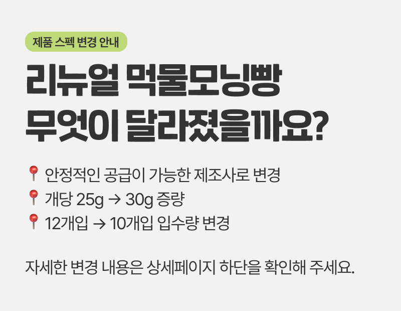 리뉴얼 공지