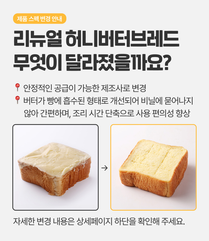 리뉴얼 공지