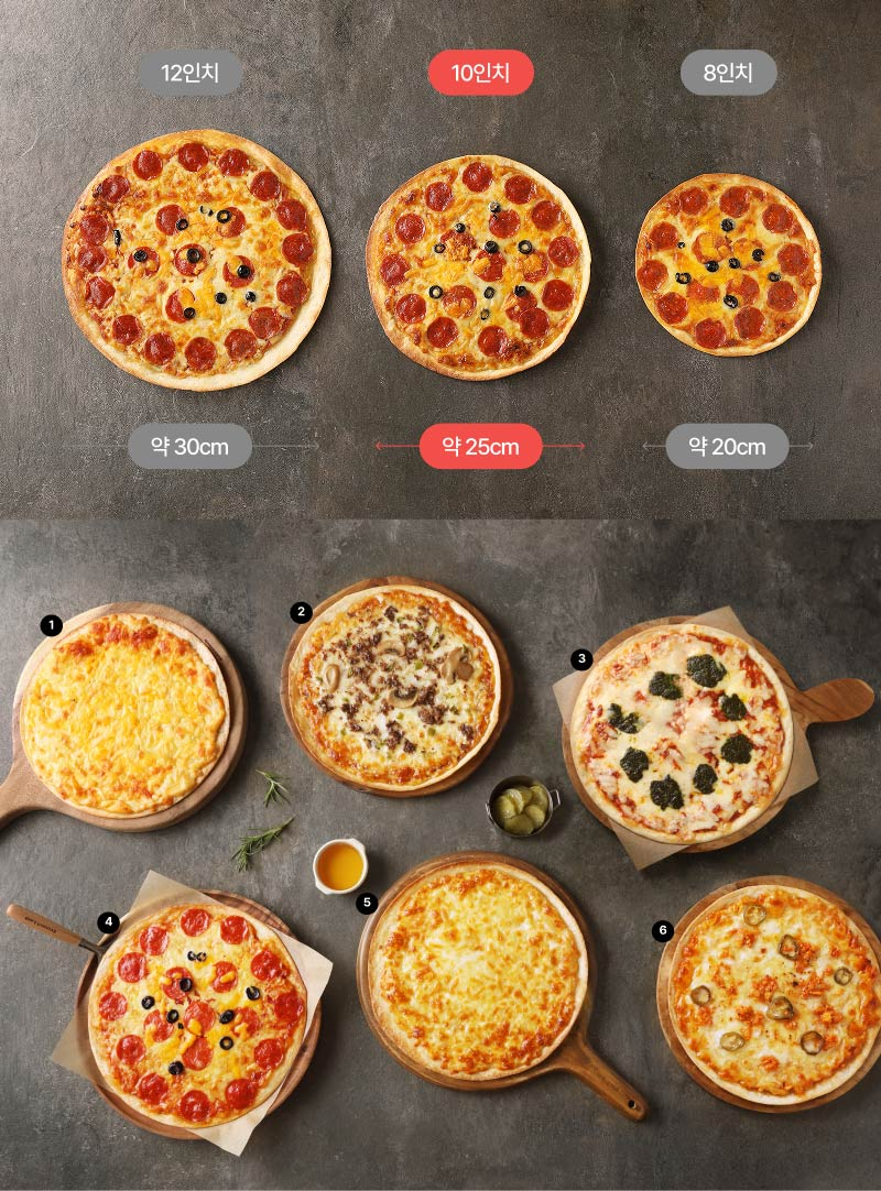 페퍼로니씬피자 시리즈