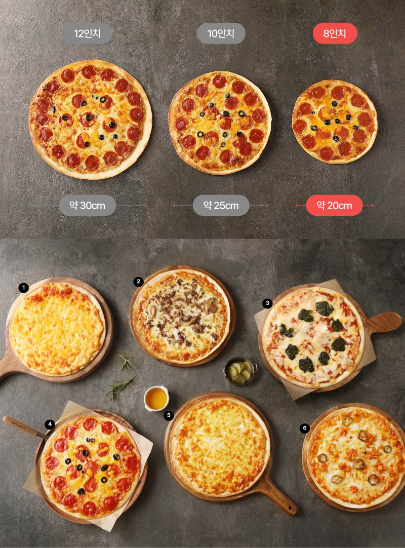 페퍼로니씬피자 시리즈