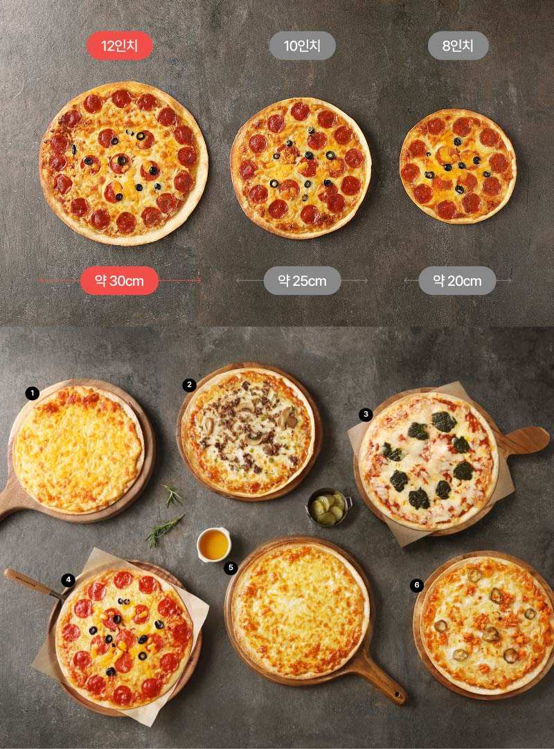 페퍼로니씬피자 시리즈