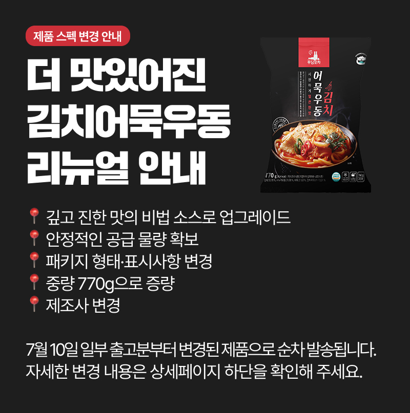 7/10 리뉴얼 공지