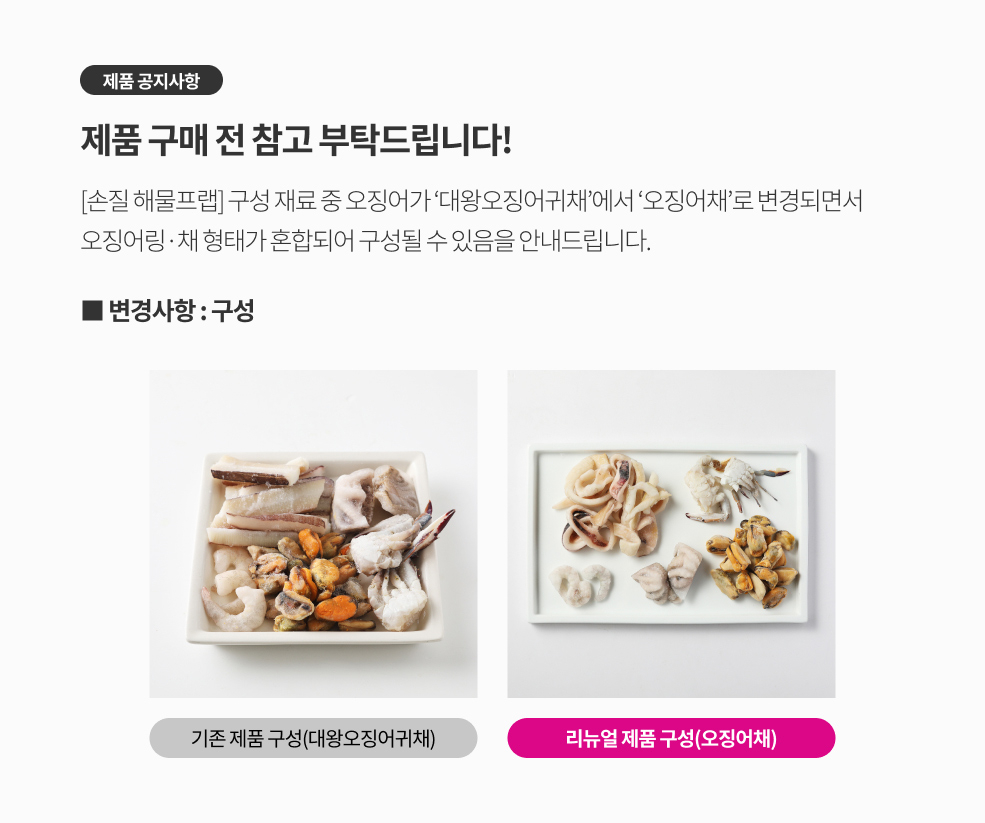 스펙 변경 공지
