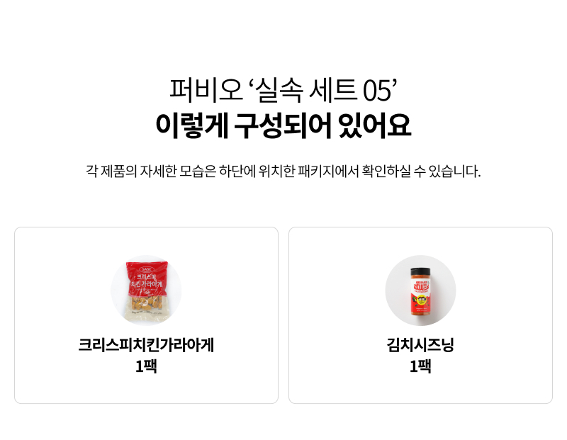 실속세트_K-감자튀김