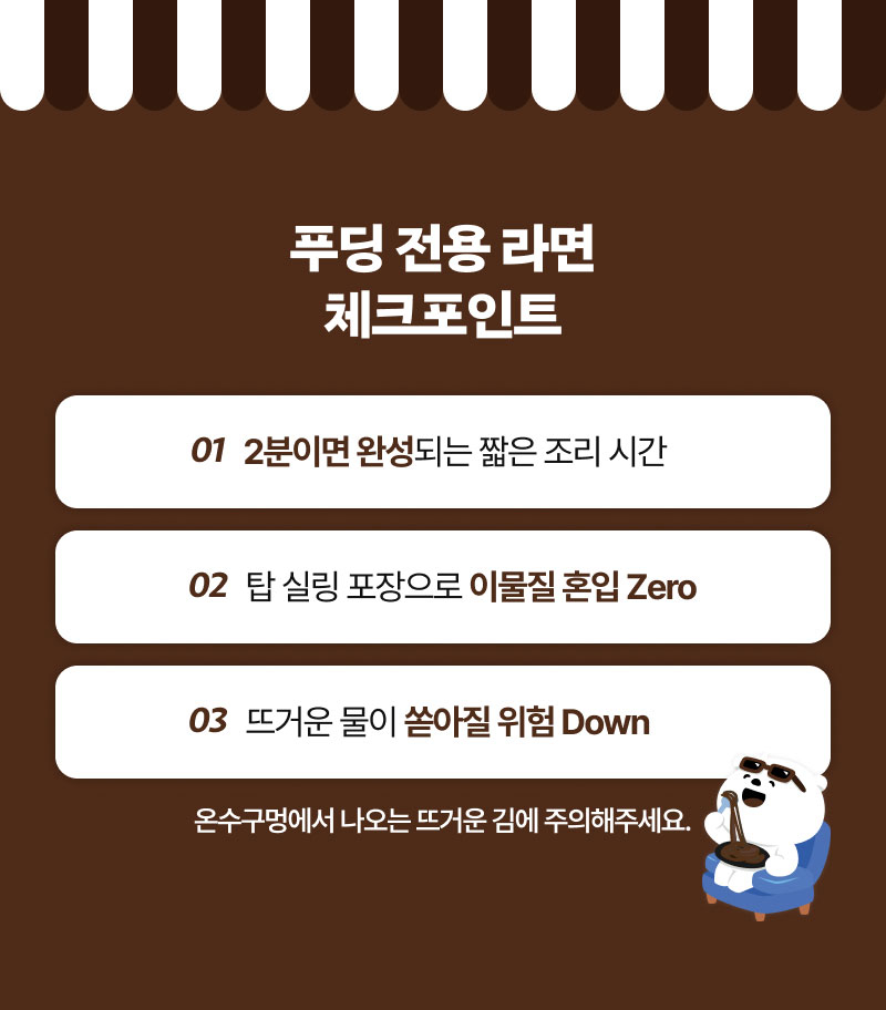 짜장 라면 어때?
