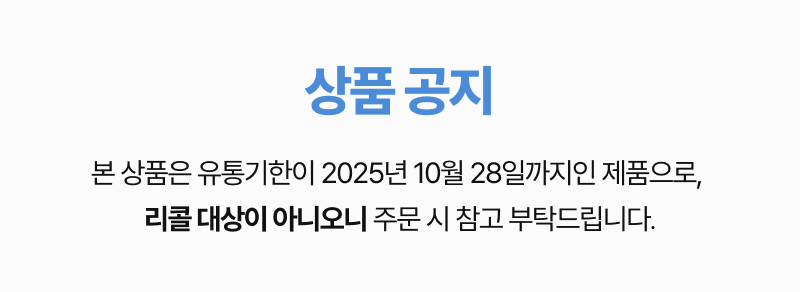 상품공지