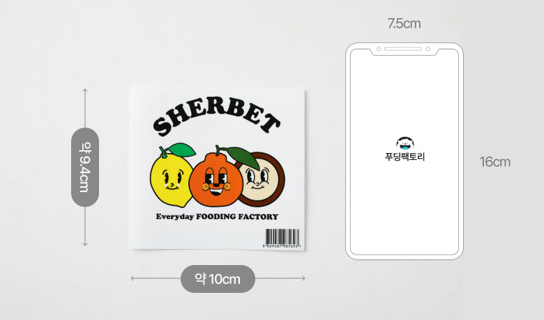 샤인머스캣 샤베트