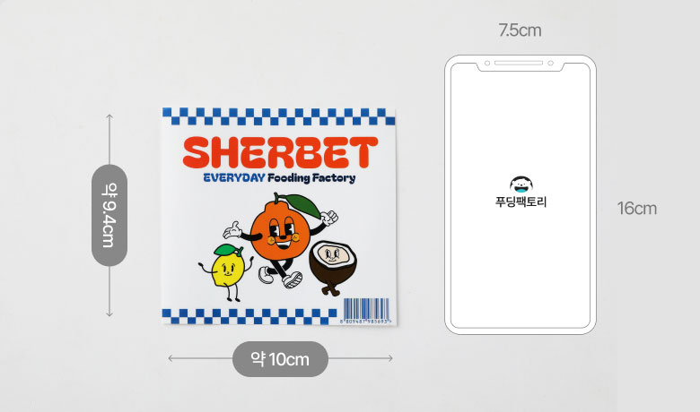 샤인머스캣 샤베트