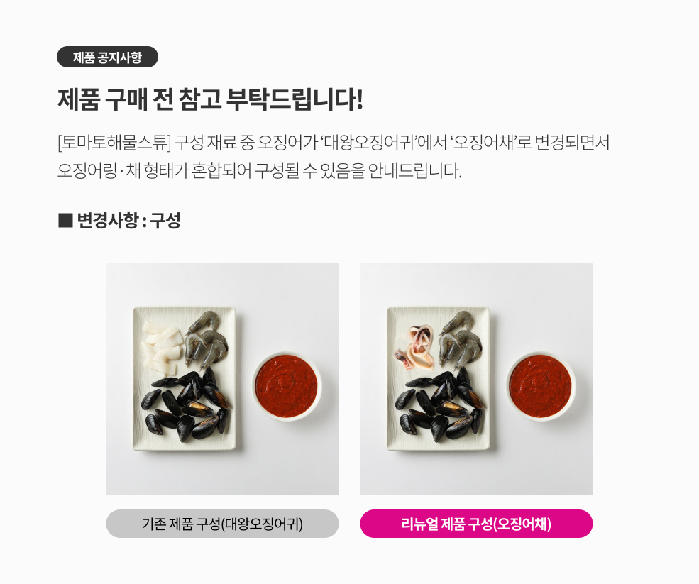 토마토해물스튜