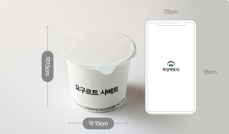 뚱 요구르트 샤베트