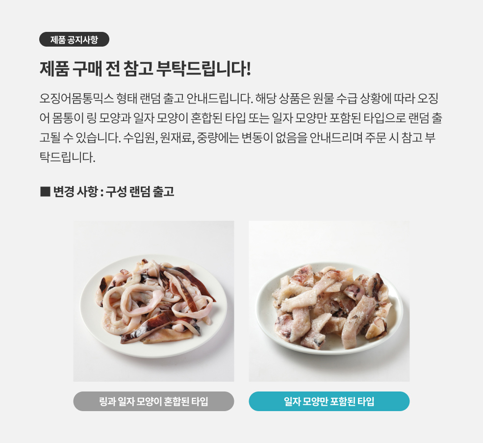 공지