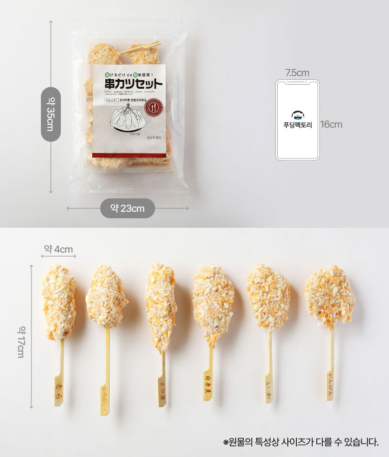 오사카풍 모듬꼬치튀김