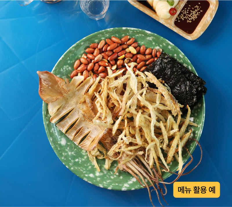 소재10-땅콩-활용2