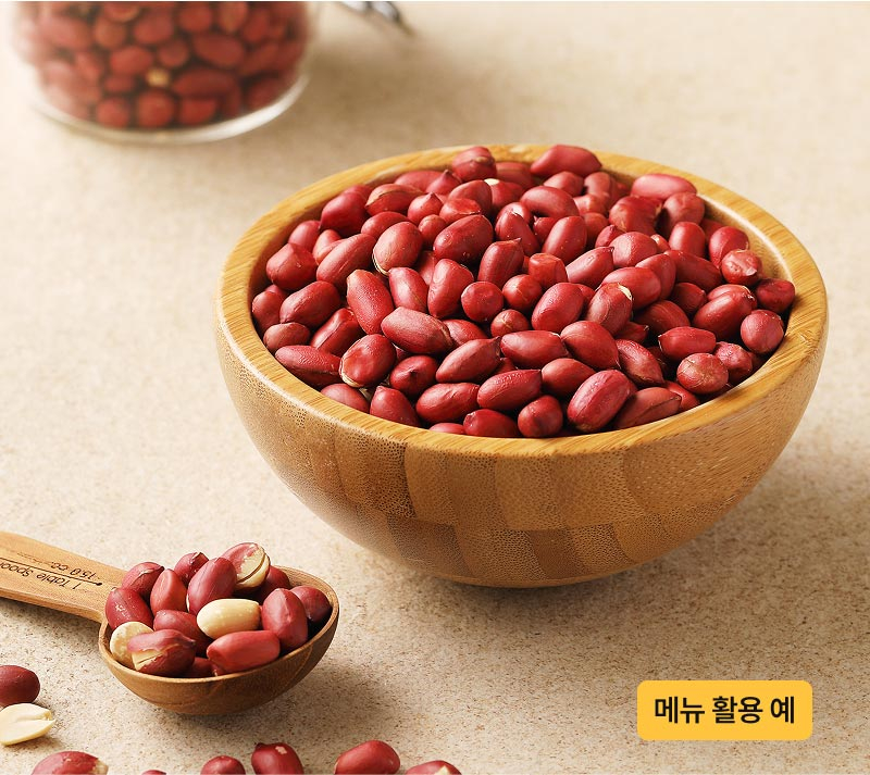 소재10-땅콩-활용1