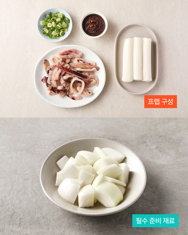 오징어짬뽕가래떡떡볶이 구성