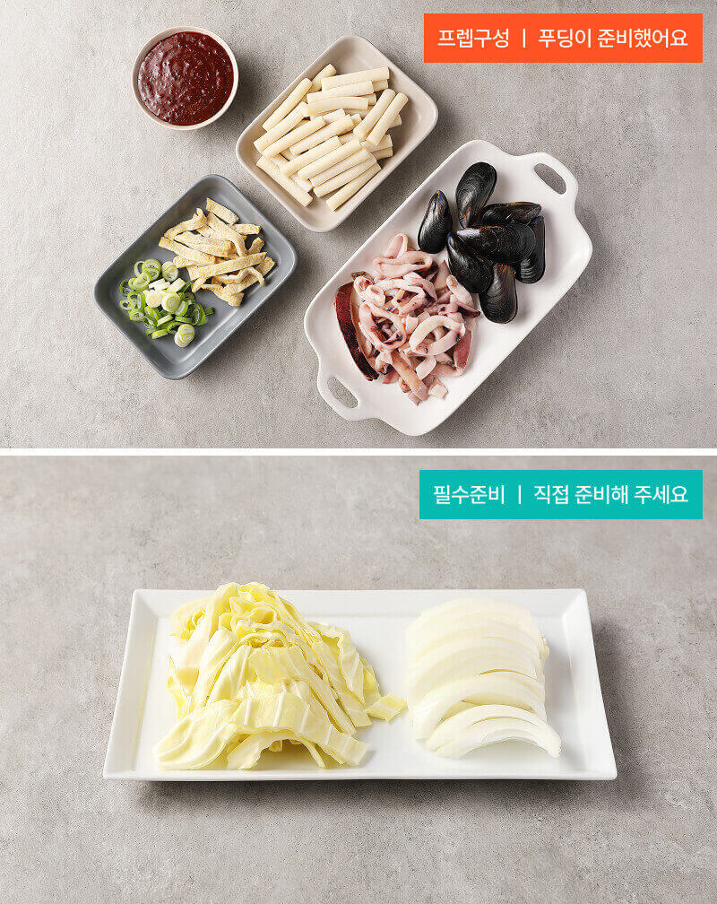 오징어해물떡찜 구성
