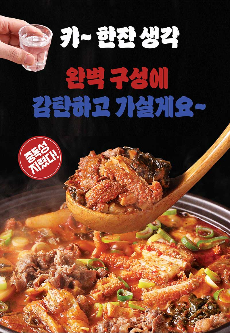 소고기양전골 포스터