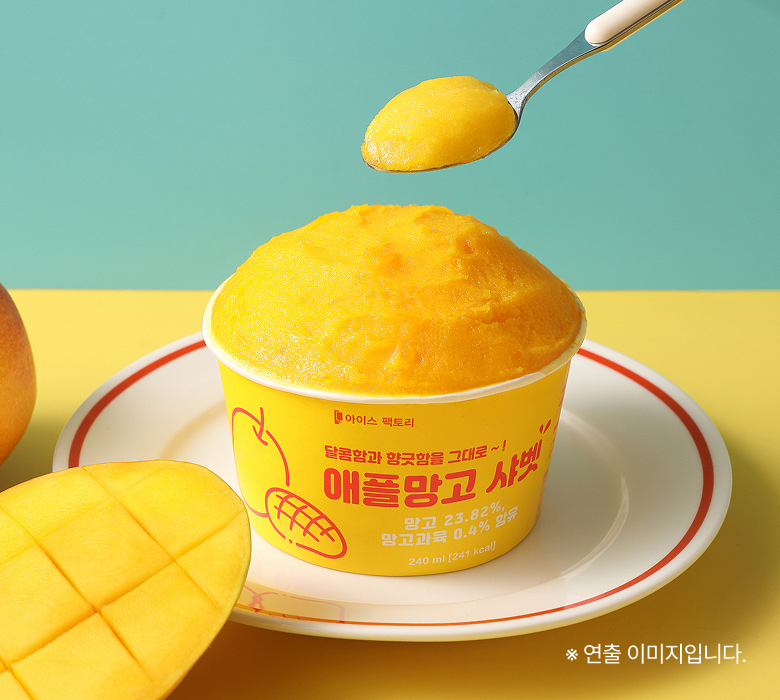 애플망고 컵샤베트
