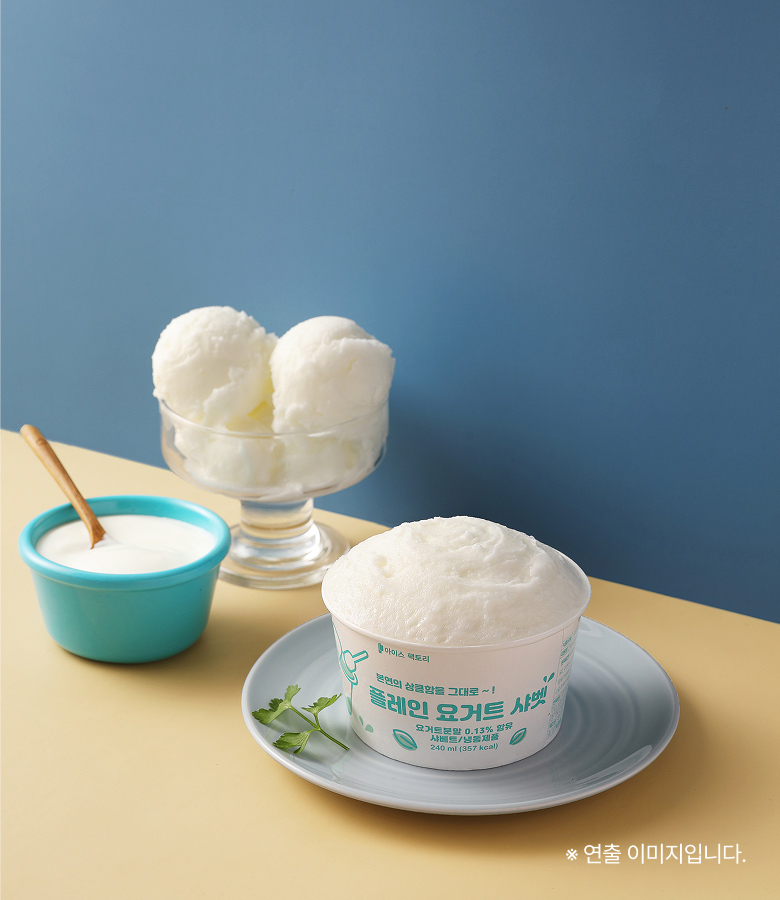 플레인요거트 컵샤베트