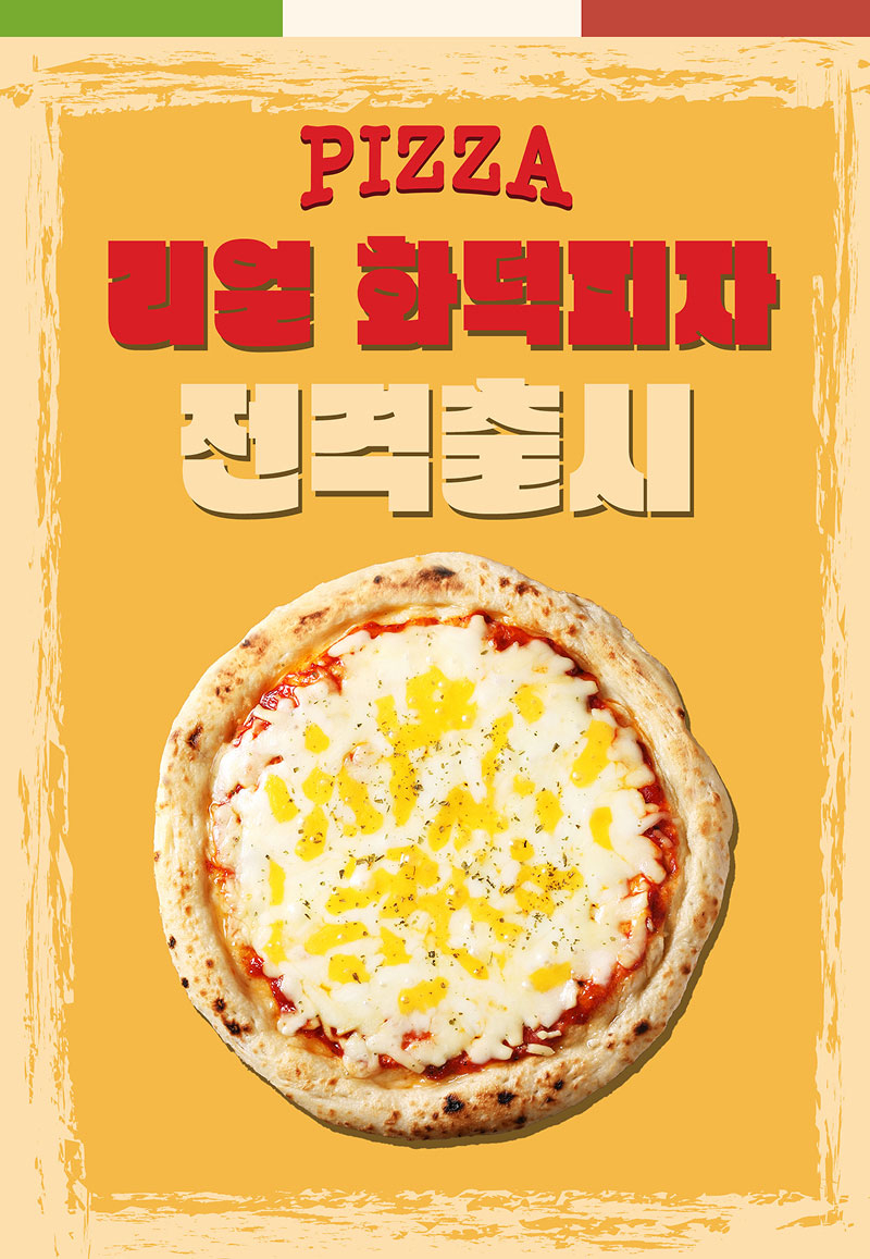화덕치즈피자S