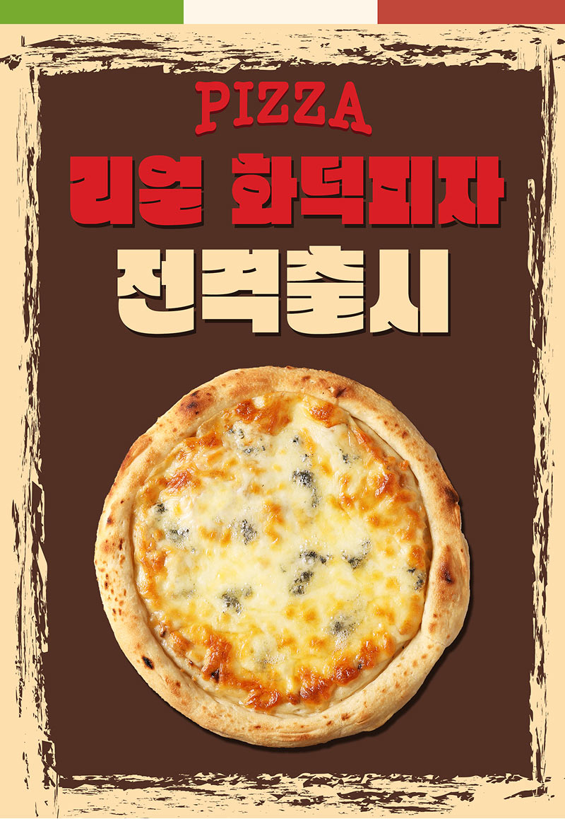 화덕고르곤졸라피자M
