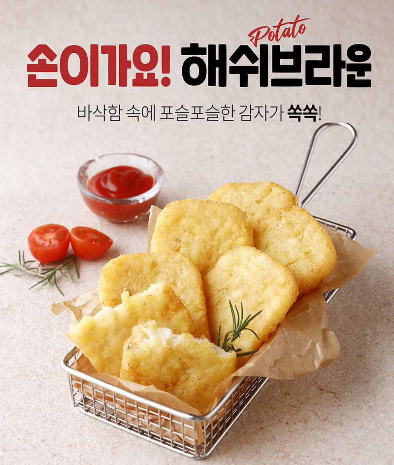 맥케인해쉬브라운