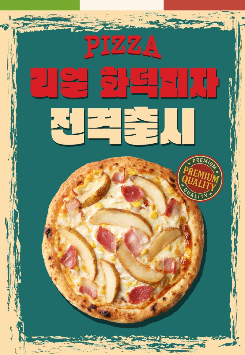 화덕베이컨포테이토피자M