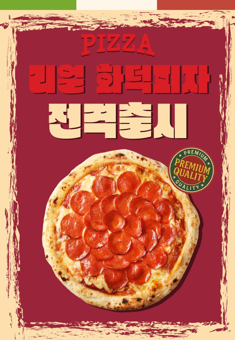 화덕페퍼로니꽃피자M
